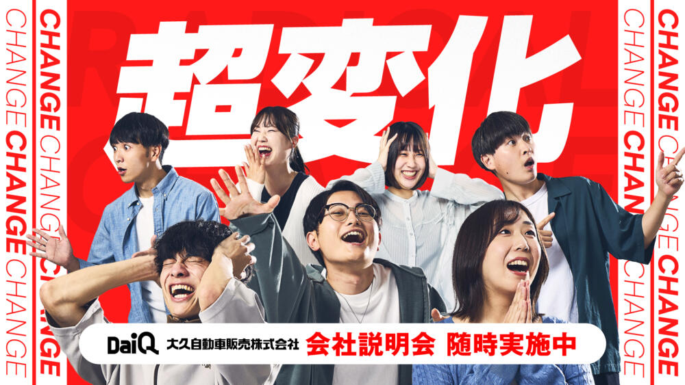 採用サイトをリニューアルしました！